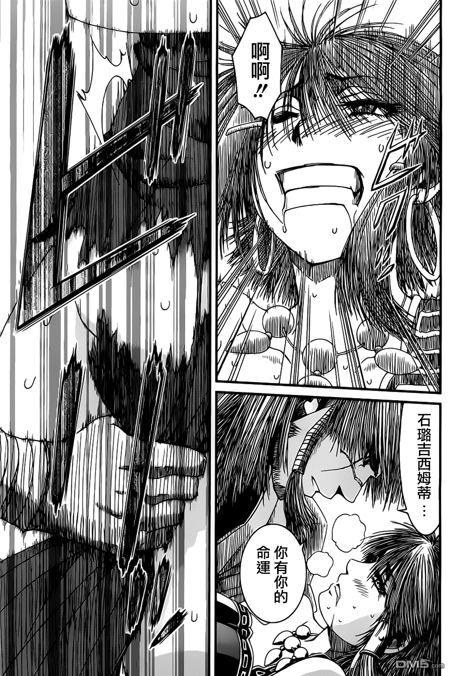 四方世界之王 - 第9话 - 第22张图