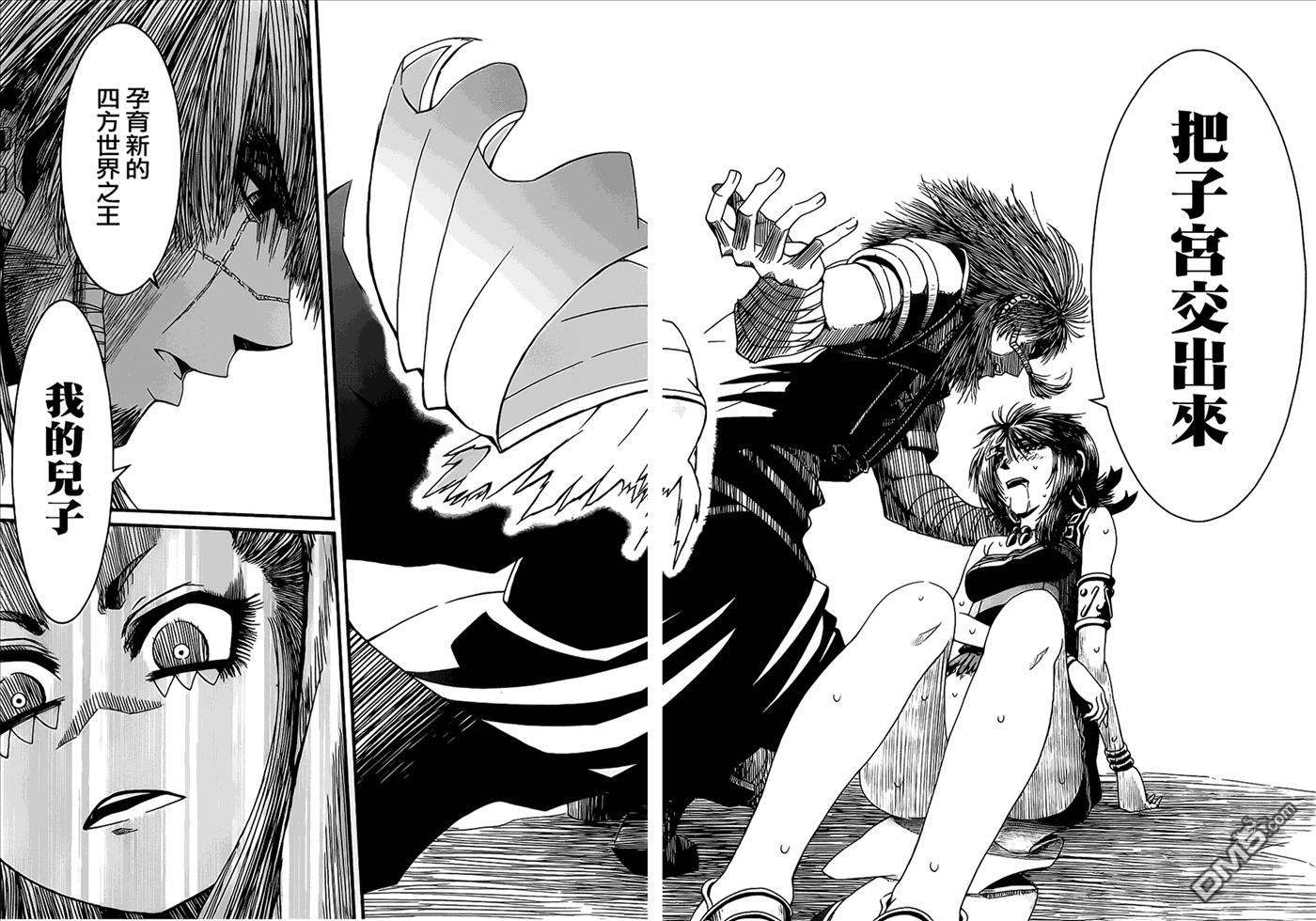 四方世界之王 - 第9话 - 第23张图