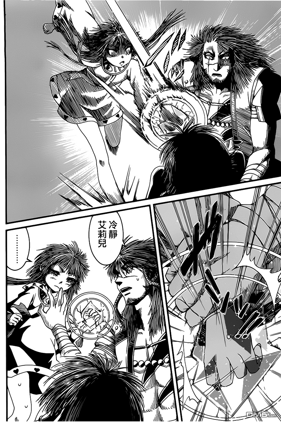 四方世界之王 - 第9话 - 第24张图