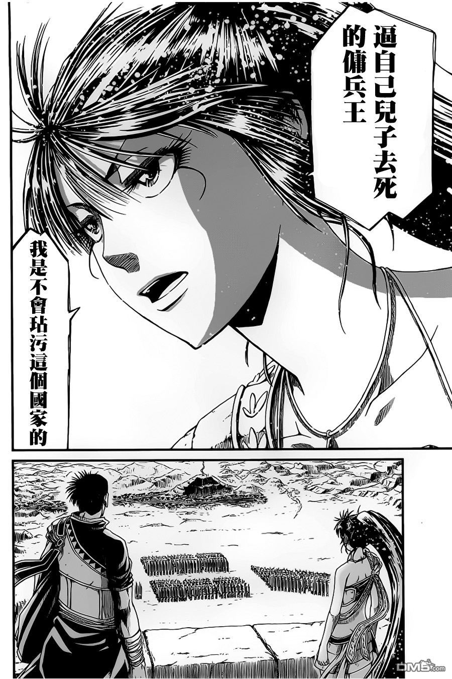 四方世界之王 - 第14话 - 第11张图