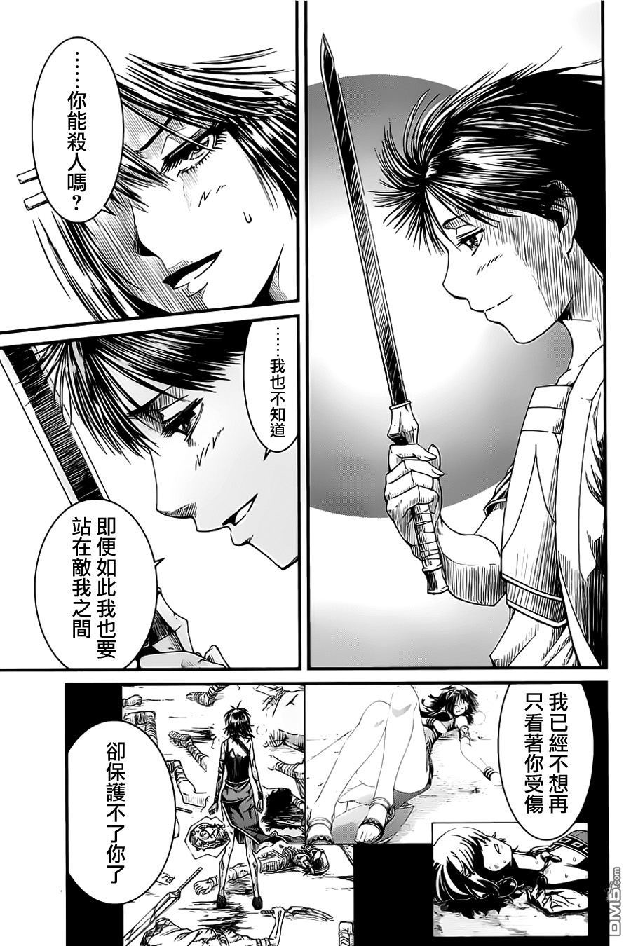 四方世界之王 - 第14话 - 第16张图