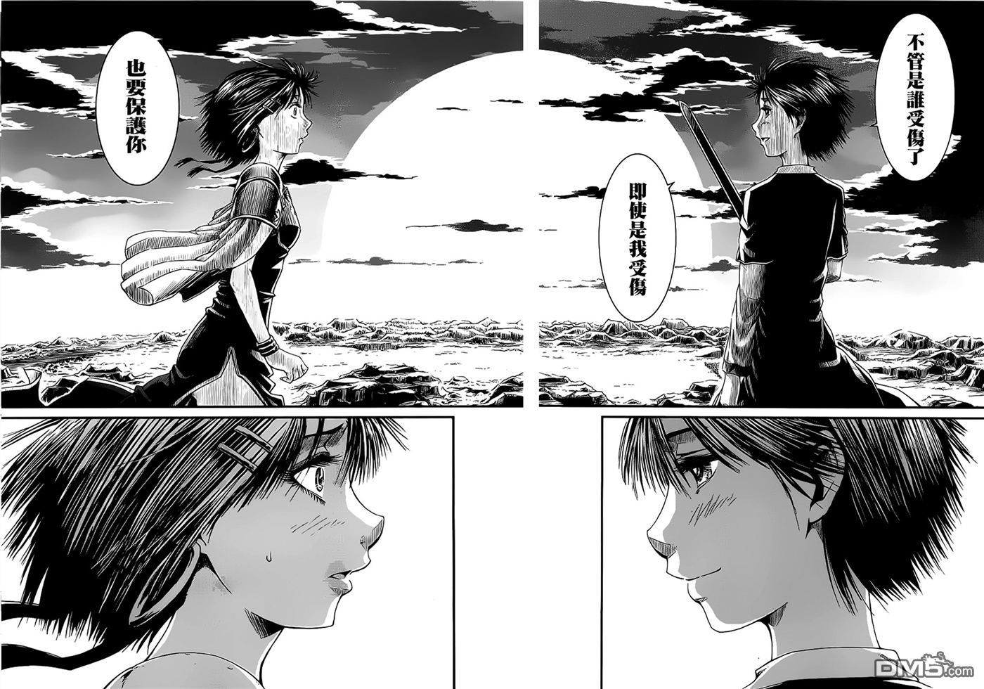 四方世界之王 - 第14话 - 第17张图