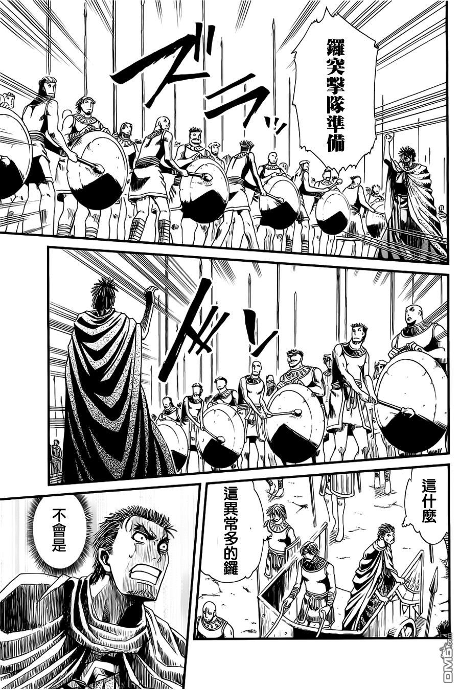 四方世界之王 - 第14话 - 第19张图