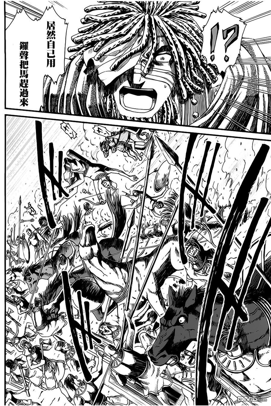 四方世界之王 - 第14话 - 第23张图