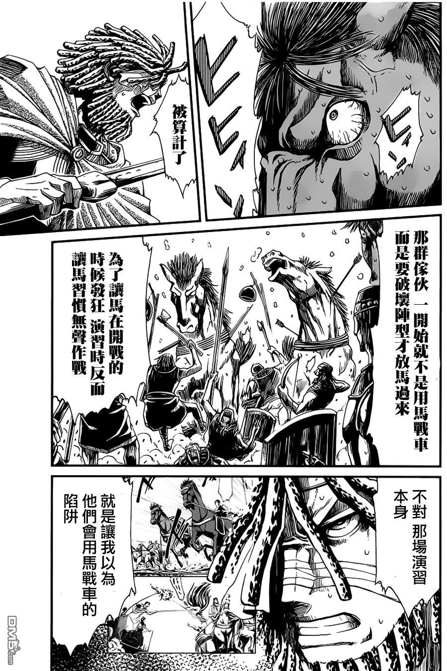 四方世界之王 - 第14话 - 第24张图