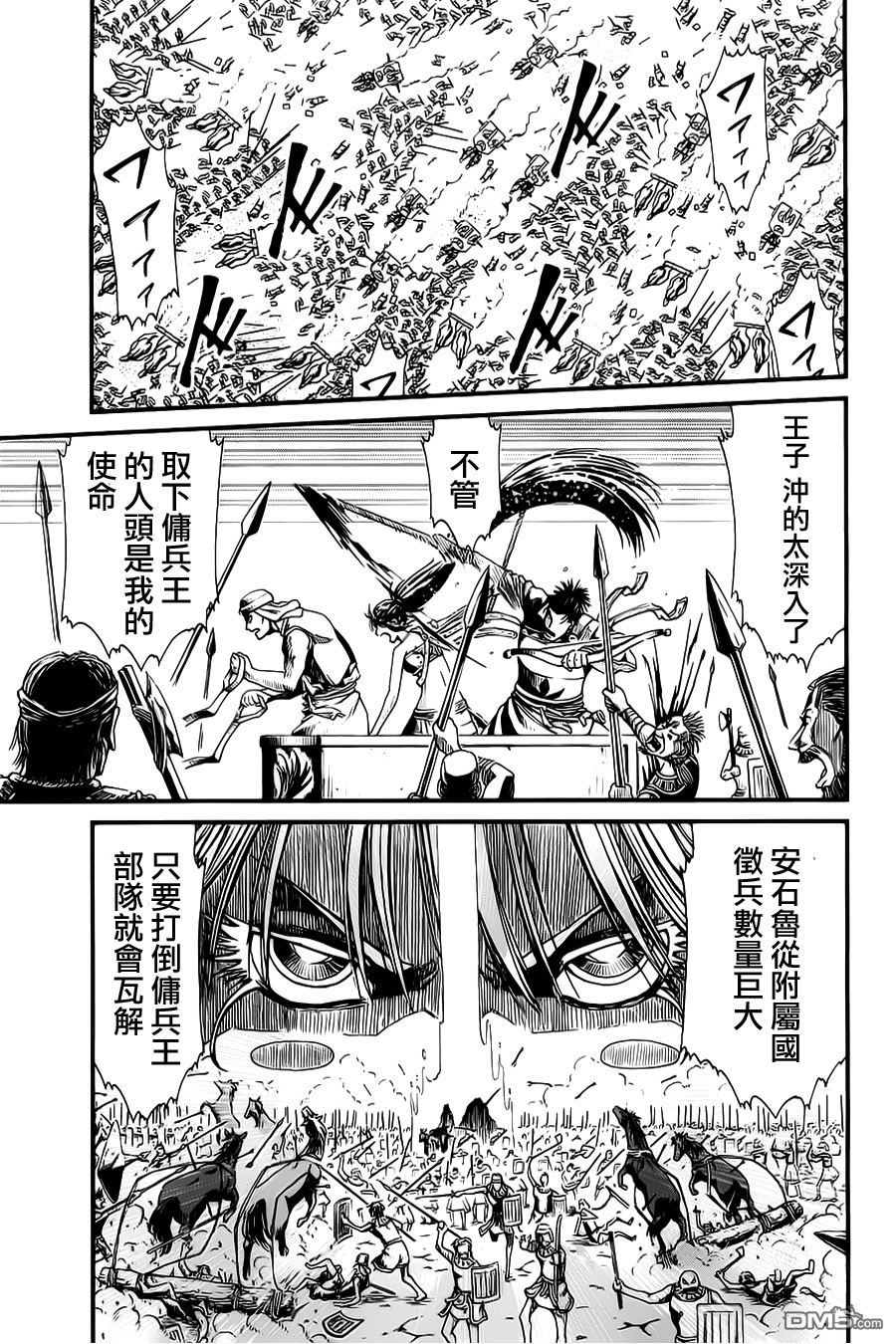 四方世界之王 - 第14话 - 第26张图