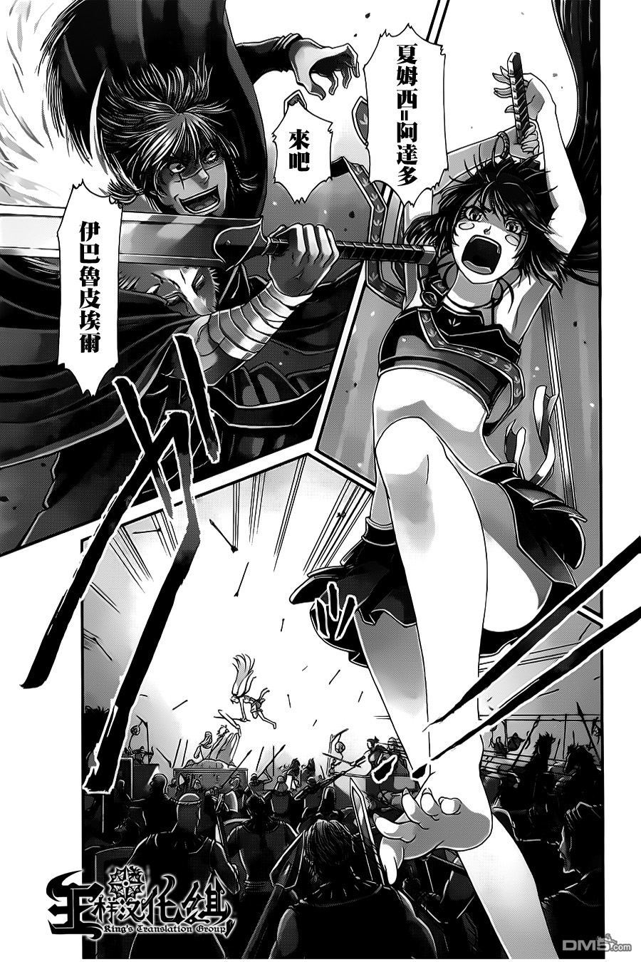 四方世界之王 - 第14话 - 第30张图