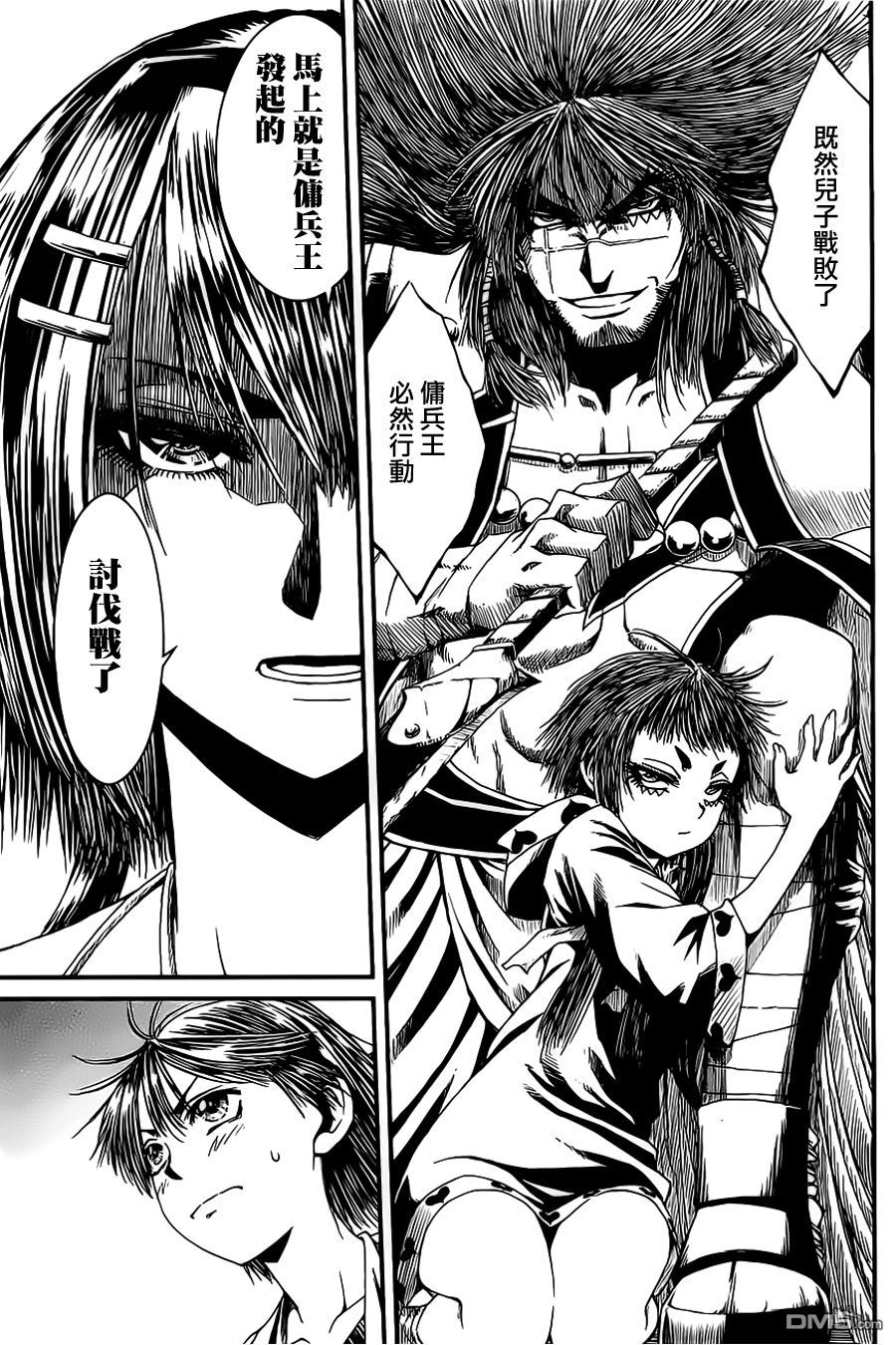 四方世界之王 - 第12话 - 第12张图