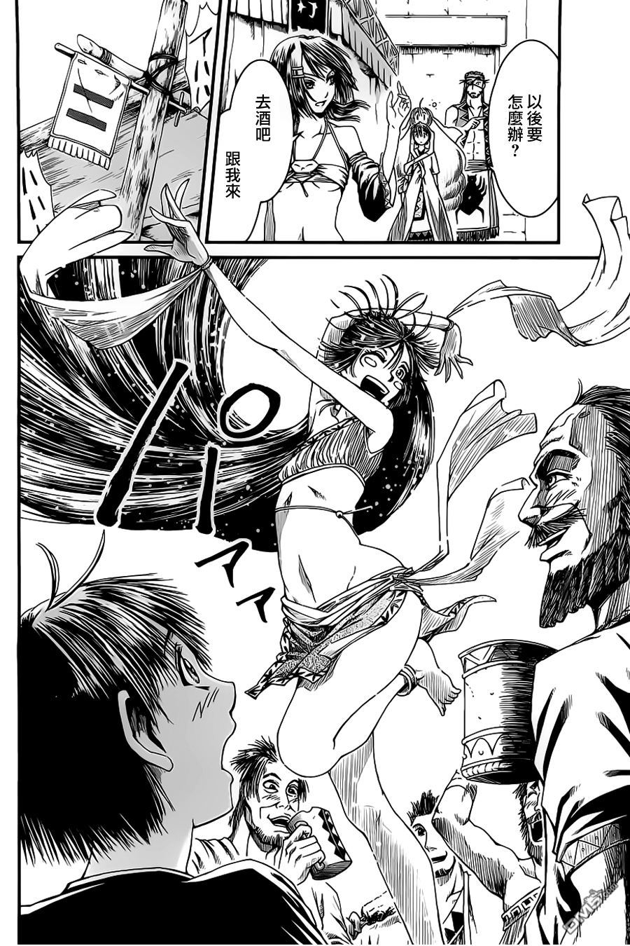 四方世界之王 - 第12话 - 第13张图