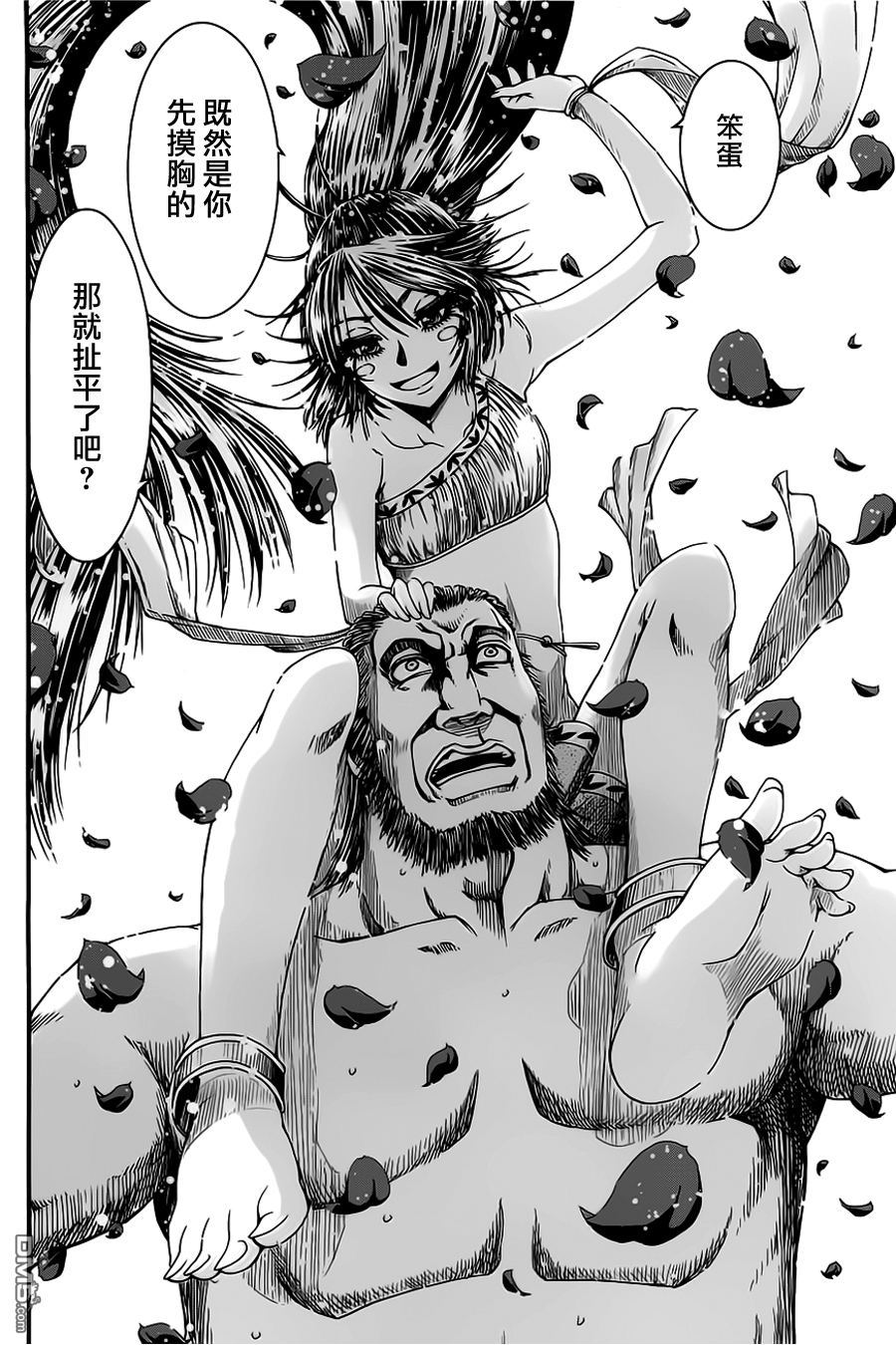 四方世界之王 - 第12话 - 第19张图