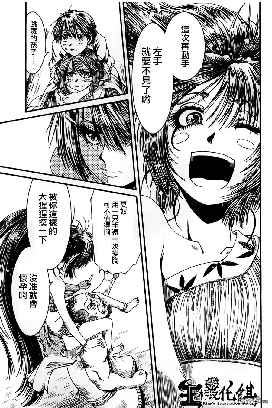 四方世界之王 - 第12话 - 第20张图