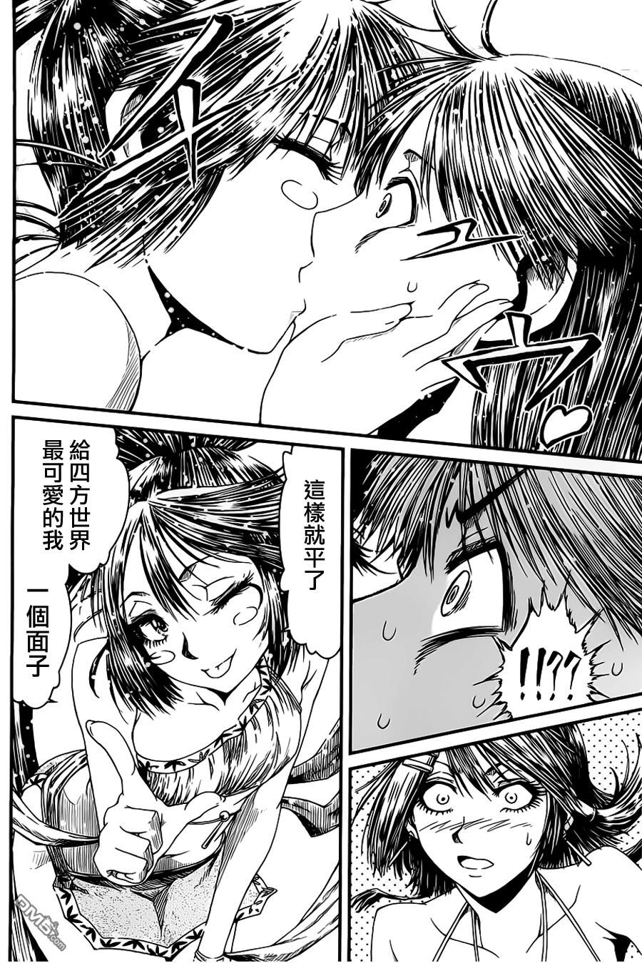 四方世界之王 - 第12话 - 第23张图