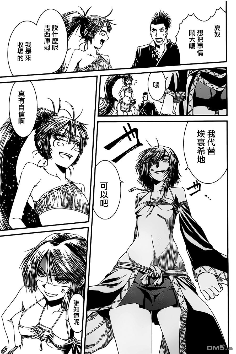 四方世界之王 - 第12话 - 第24张图