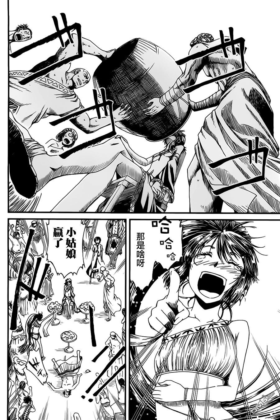 四方世界之王 - 第12话 - 第27张图