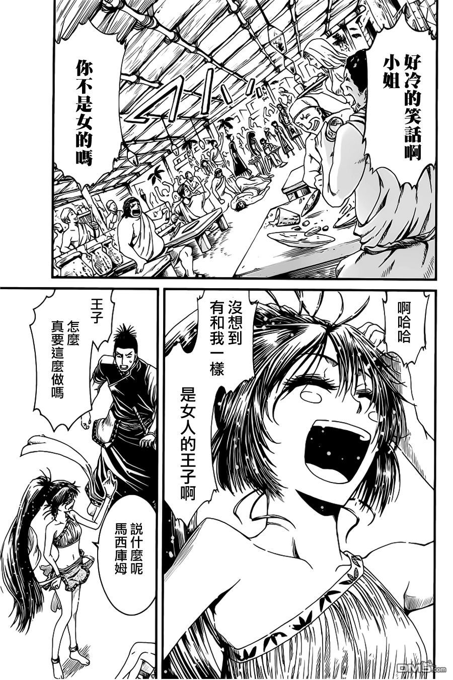 四方世界之王 - 第12话 - 第32张图