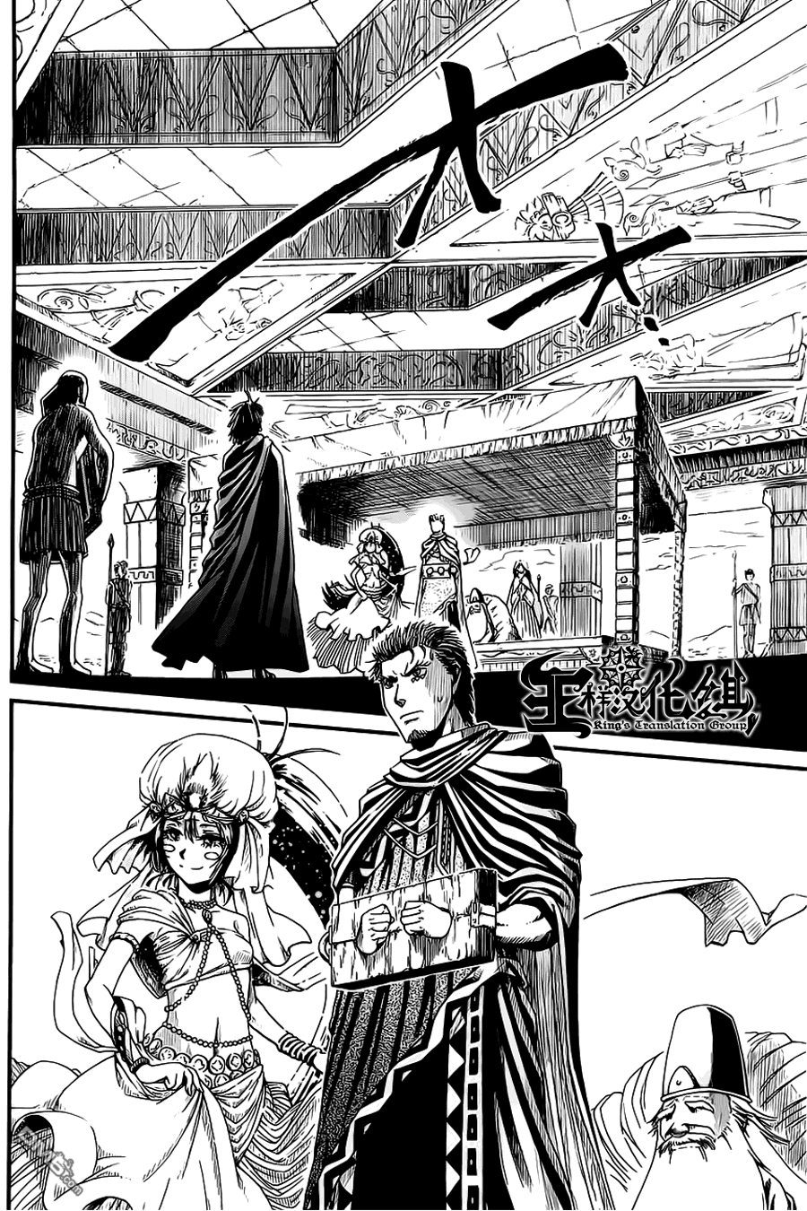 四方世界之王 - 第13话 - 第18张图