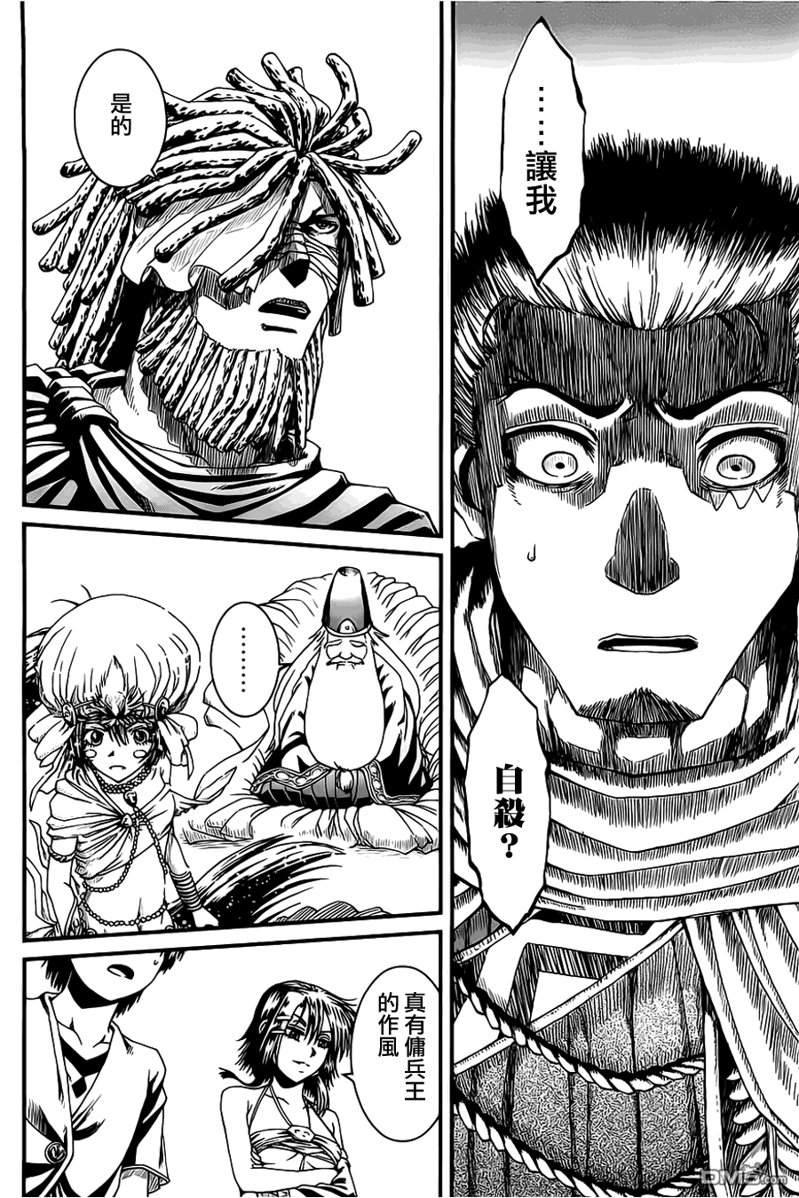 四方世界之王 - 第13话 - 第22张图