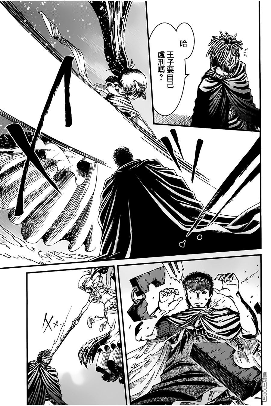 四方世界之王 - 第13话 - 第25张图