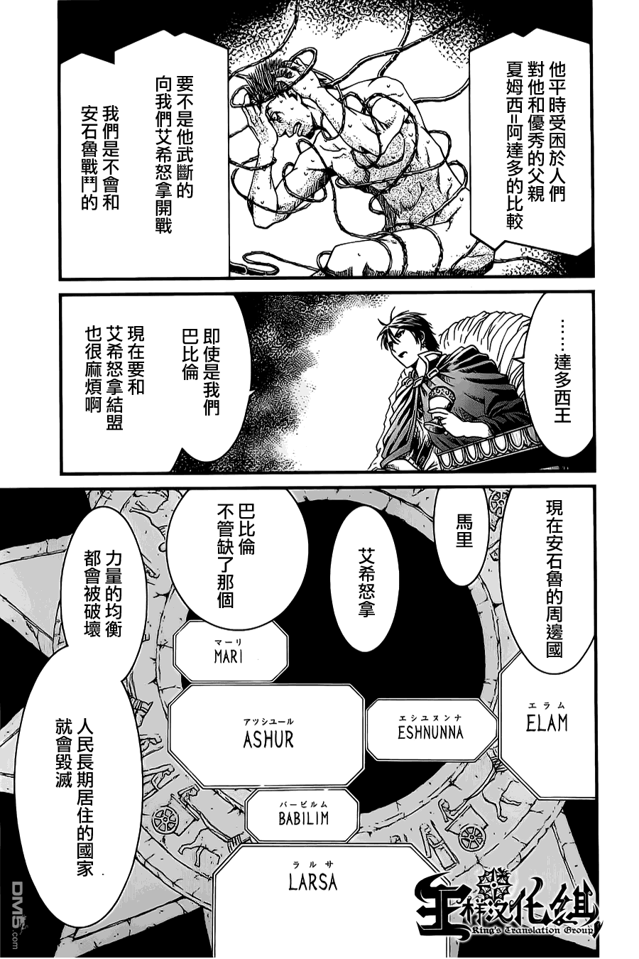 四方世界之王 - 第13话 - 第7张图