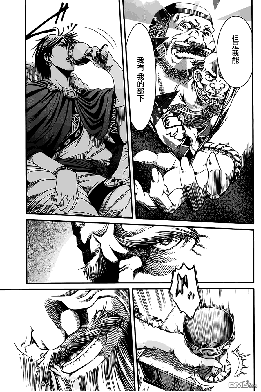 四方世界之王 - 第13话 - 第9张图