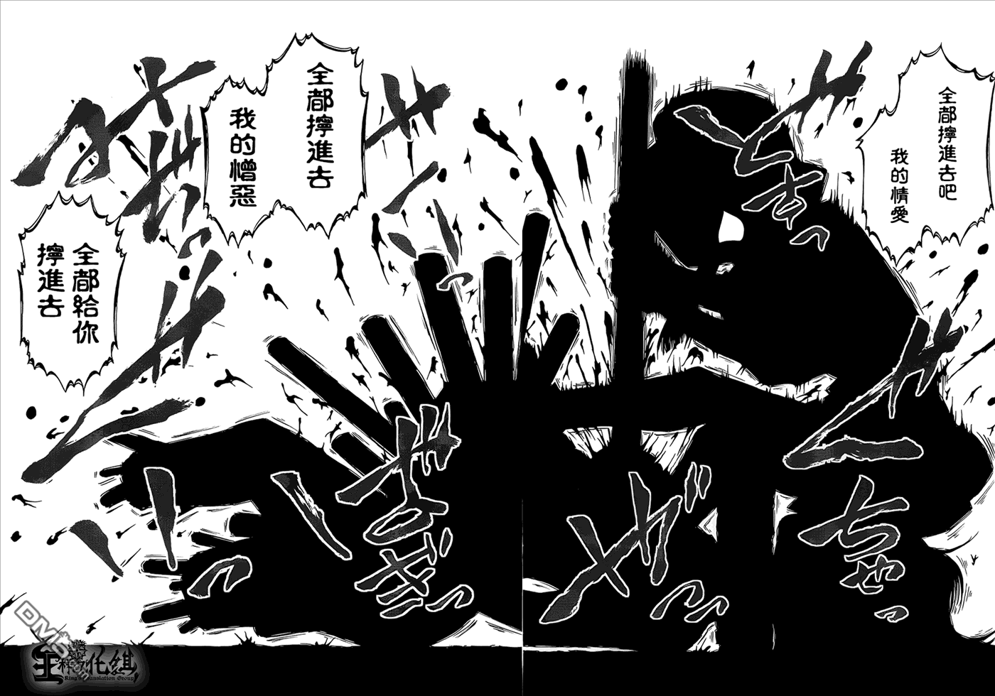 四方世界之王 - 第17话 - 第16张图