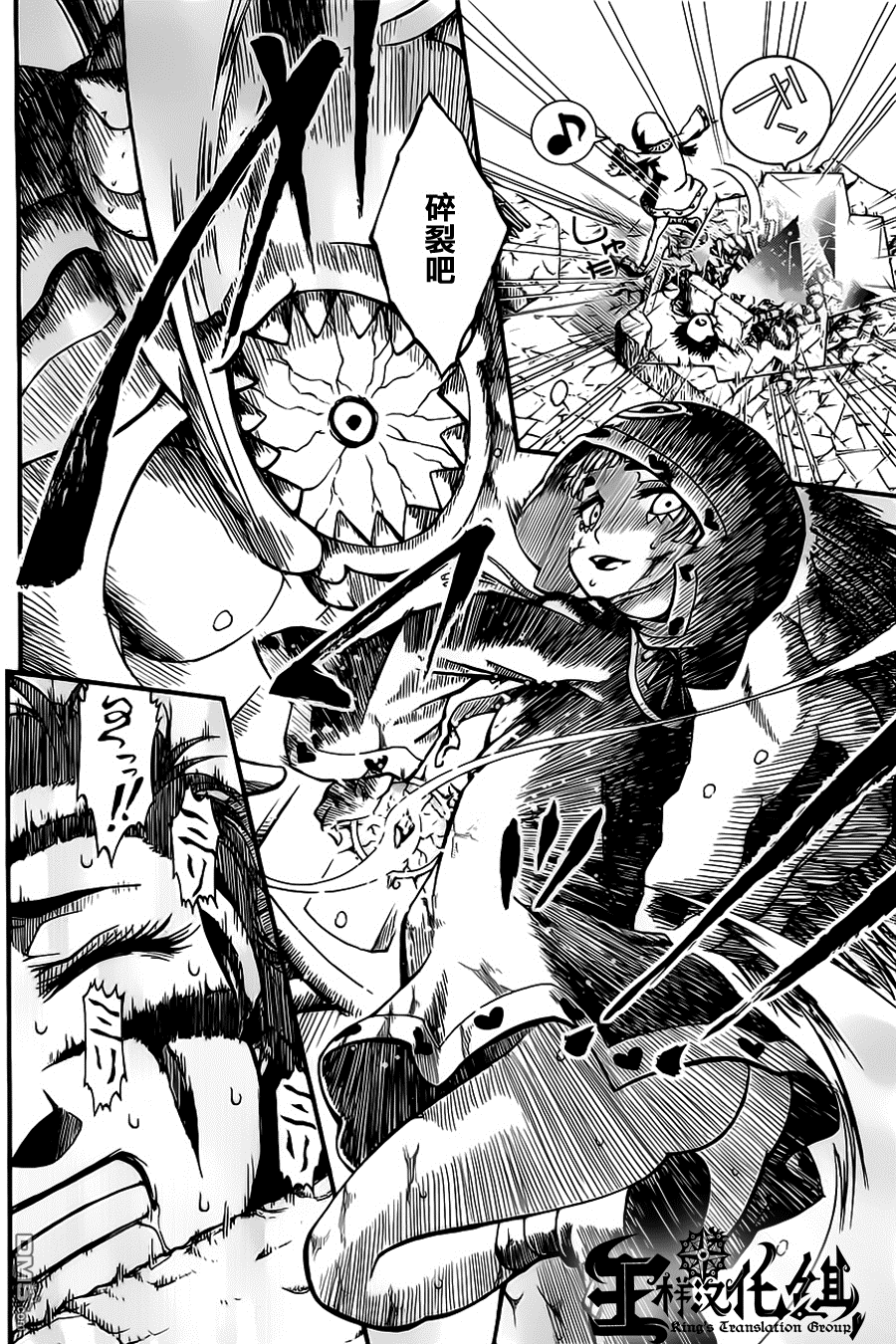 四方世界之王 - 第17话 - 第19张图