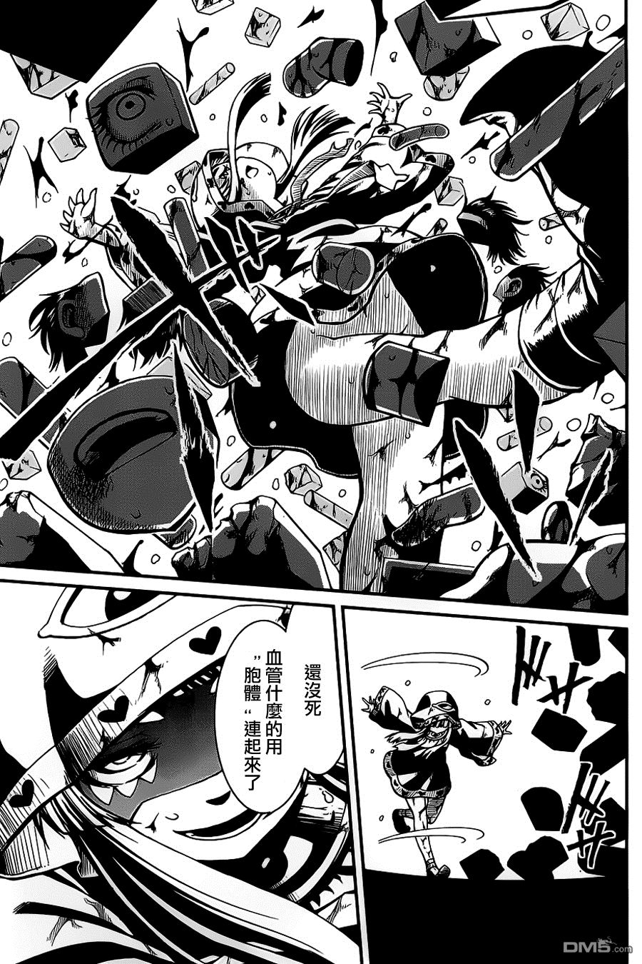 四方世界之王 - 第17话 - 第20张图