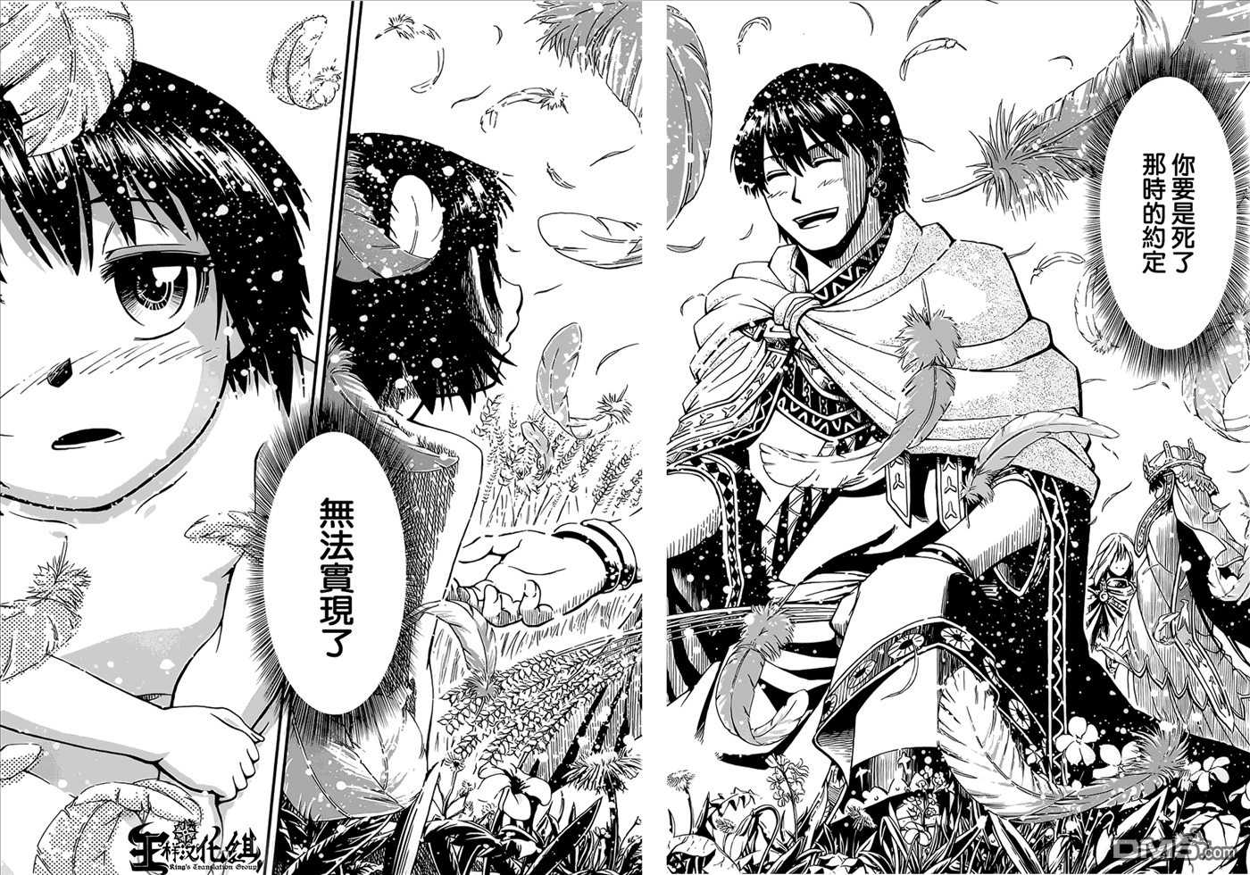 四方世界之王 - 第17话 - 第23张图