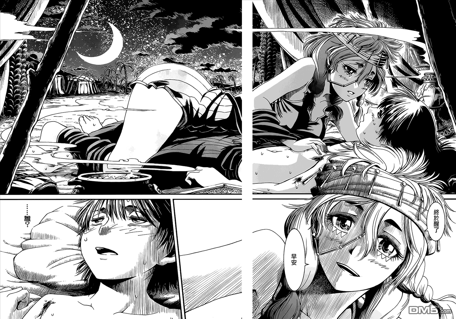 四方世界之王 - 第16话 - 第18张图