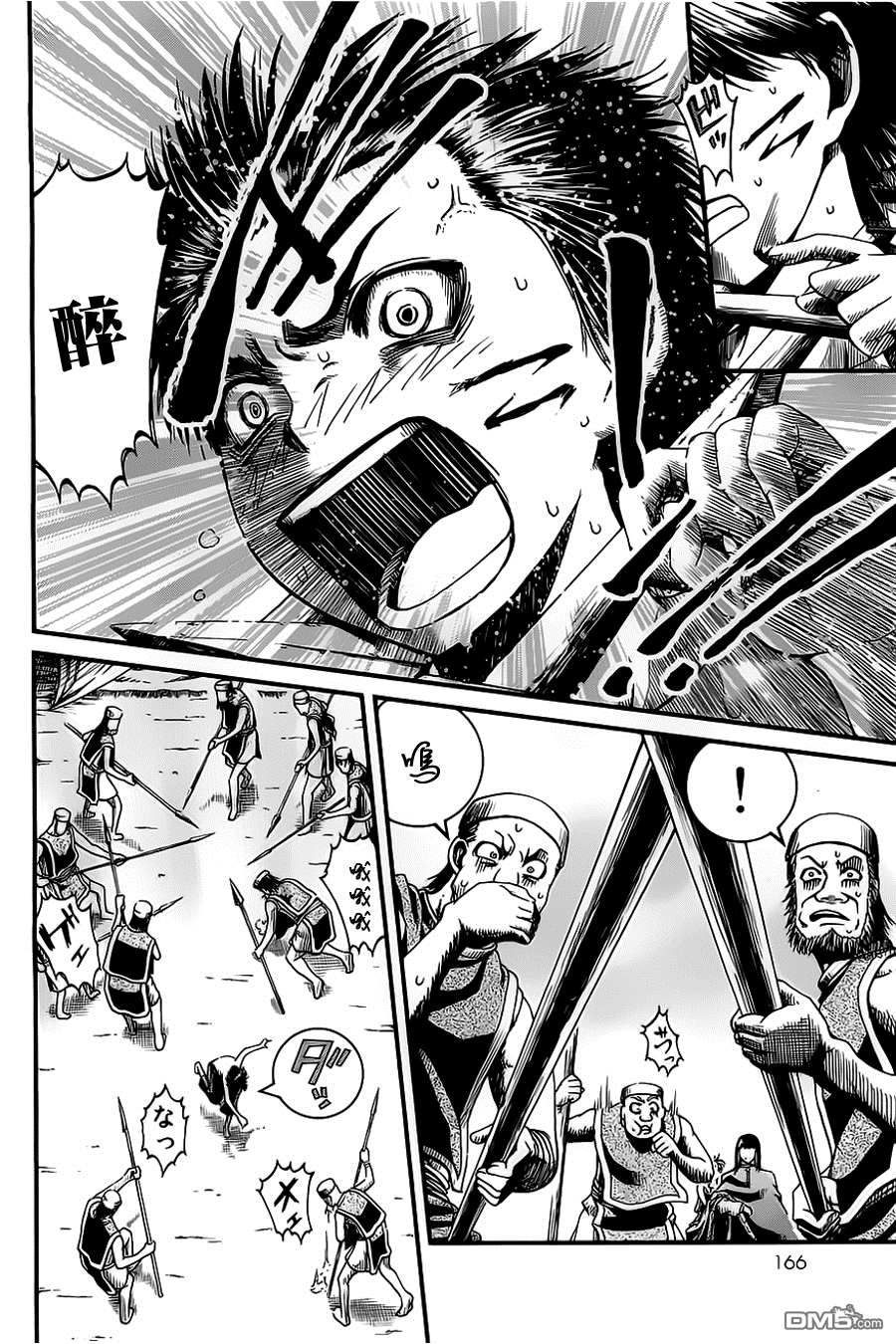 四方世界之王 - 第16话 - 第23张图