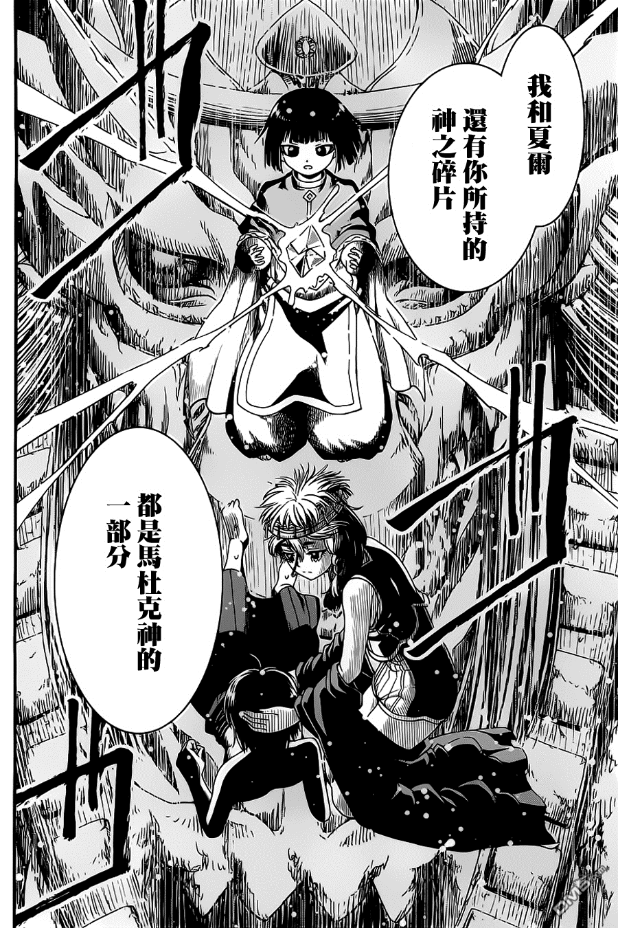 四方世界之王 - 第16话 - 第27张图