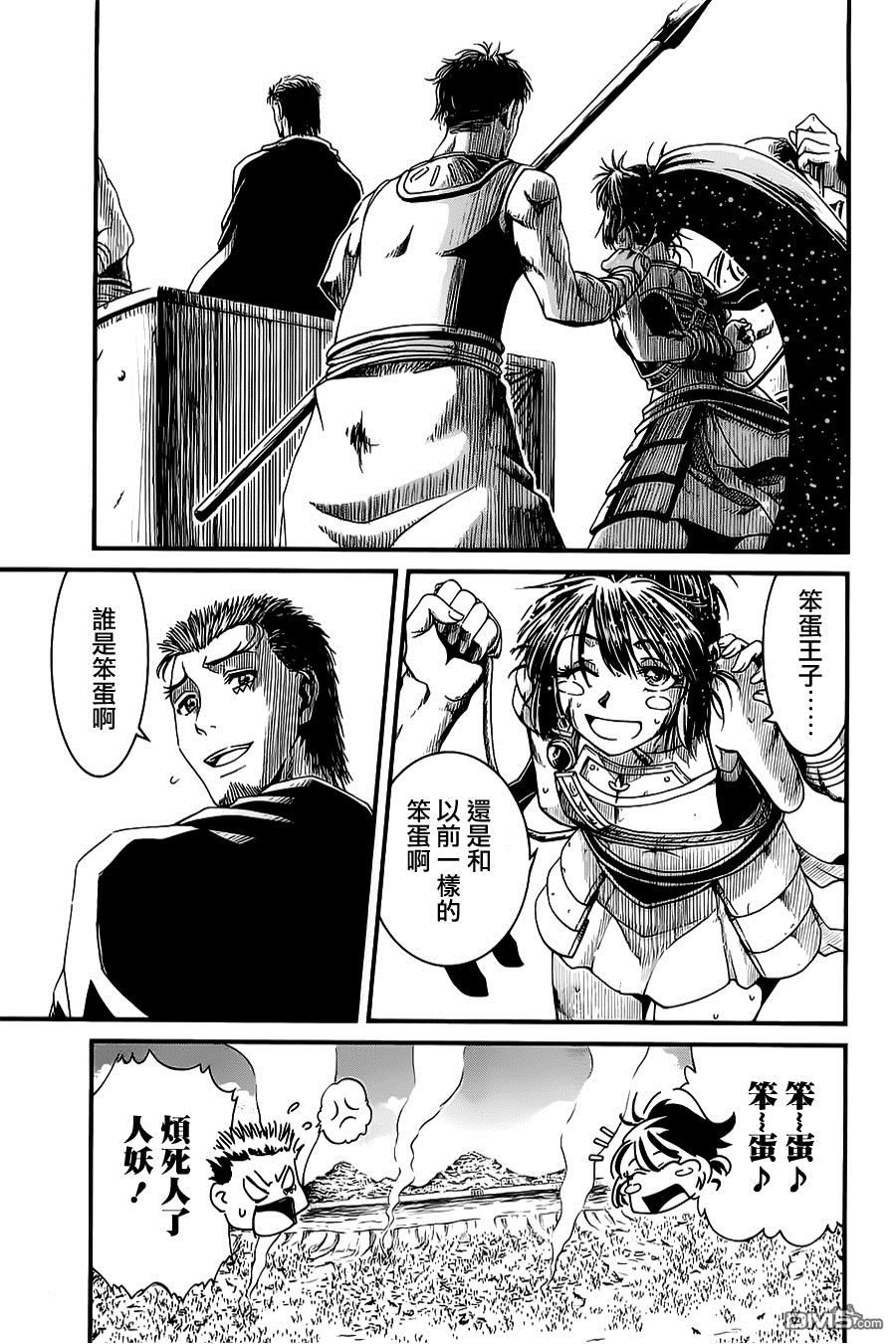 四方世界之王 - 第16话 - 第6张图