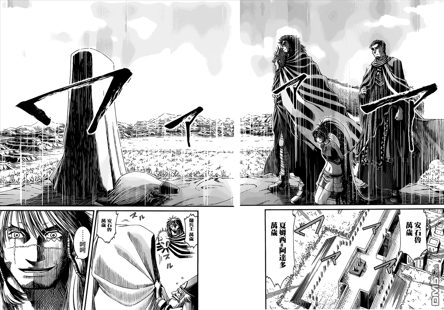 四方世界之王 - 第16话 - 第7张图