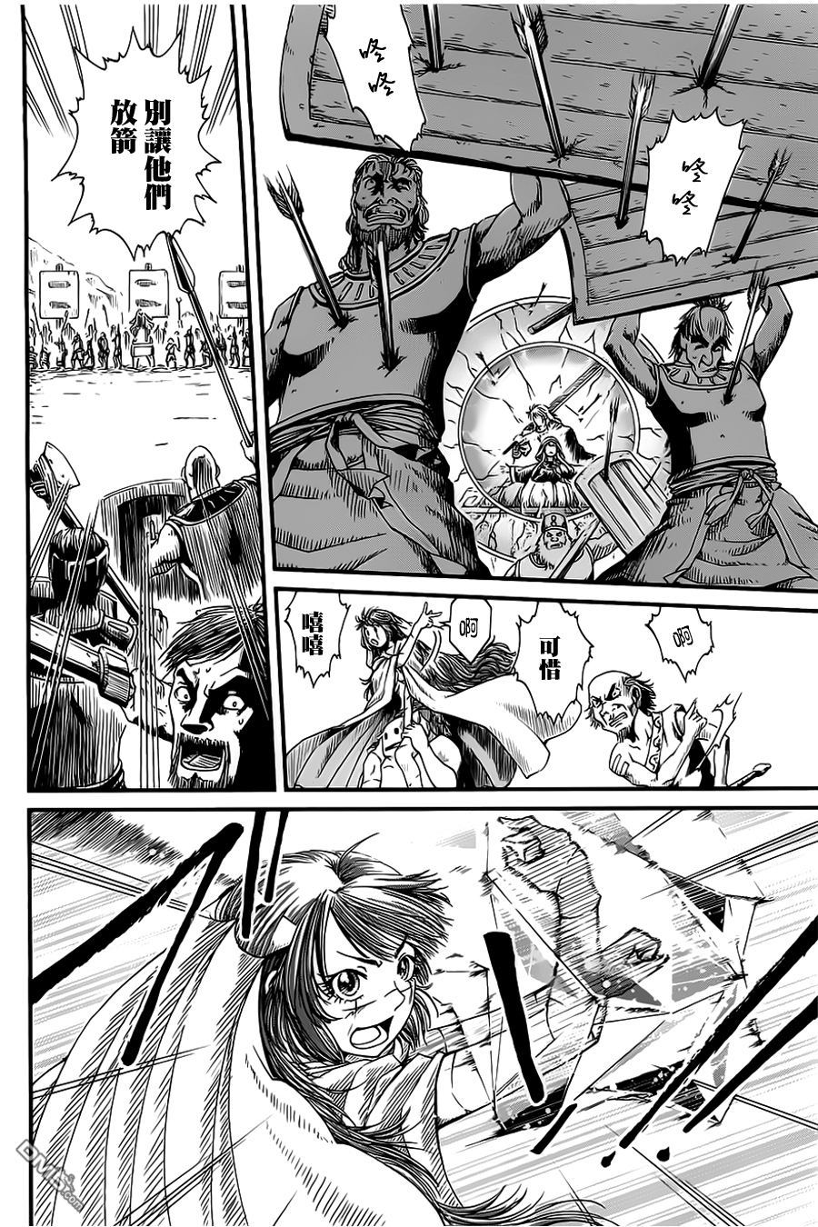 四方世界之王 - 第15话 - 第10张图