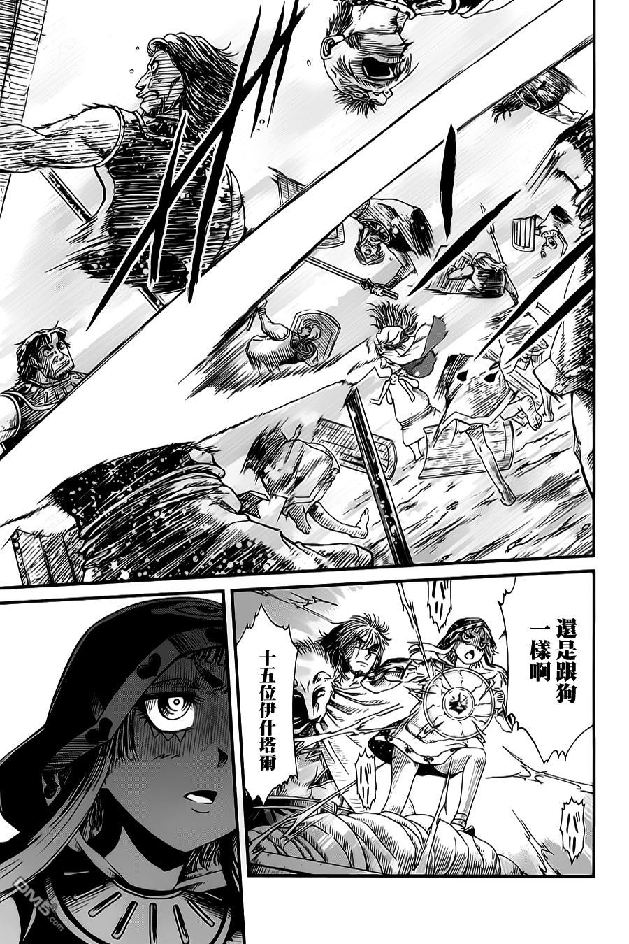 四方世界之王 - 第15话 - 第11张图