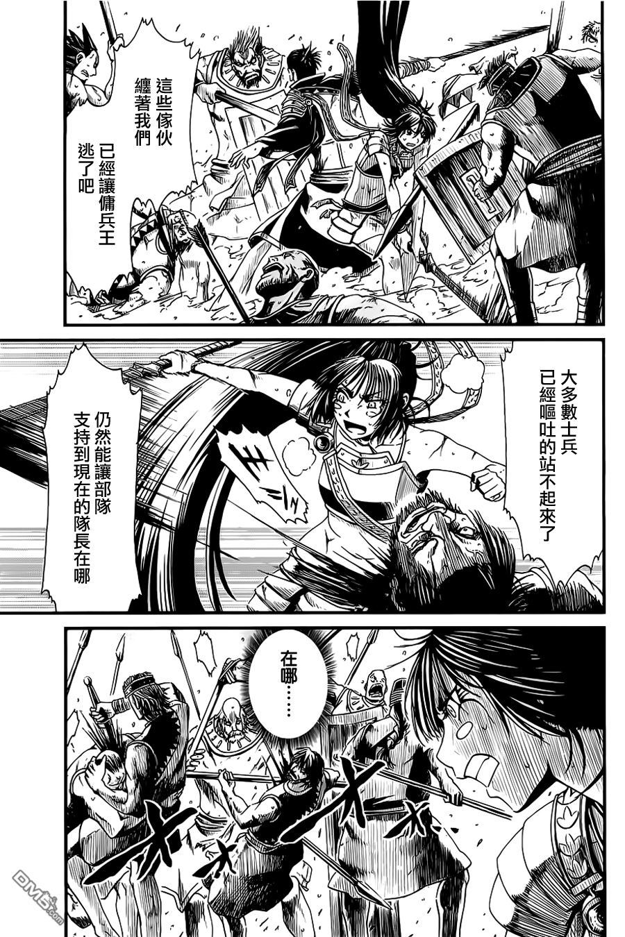 四方世界之王 - 第15话 - 第17张图