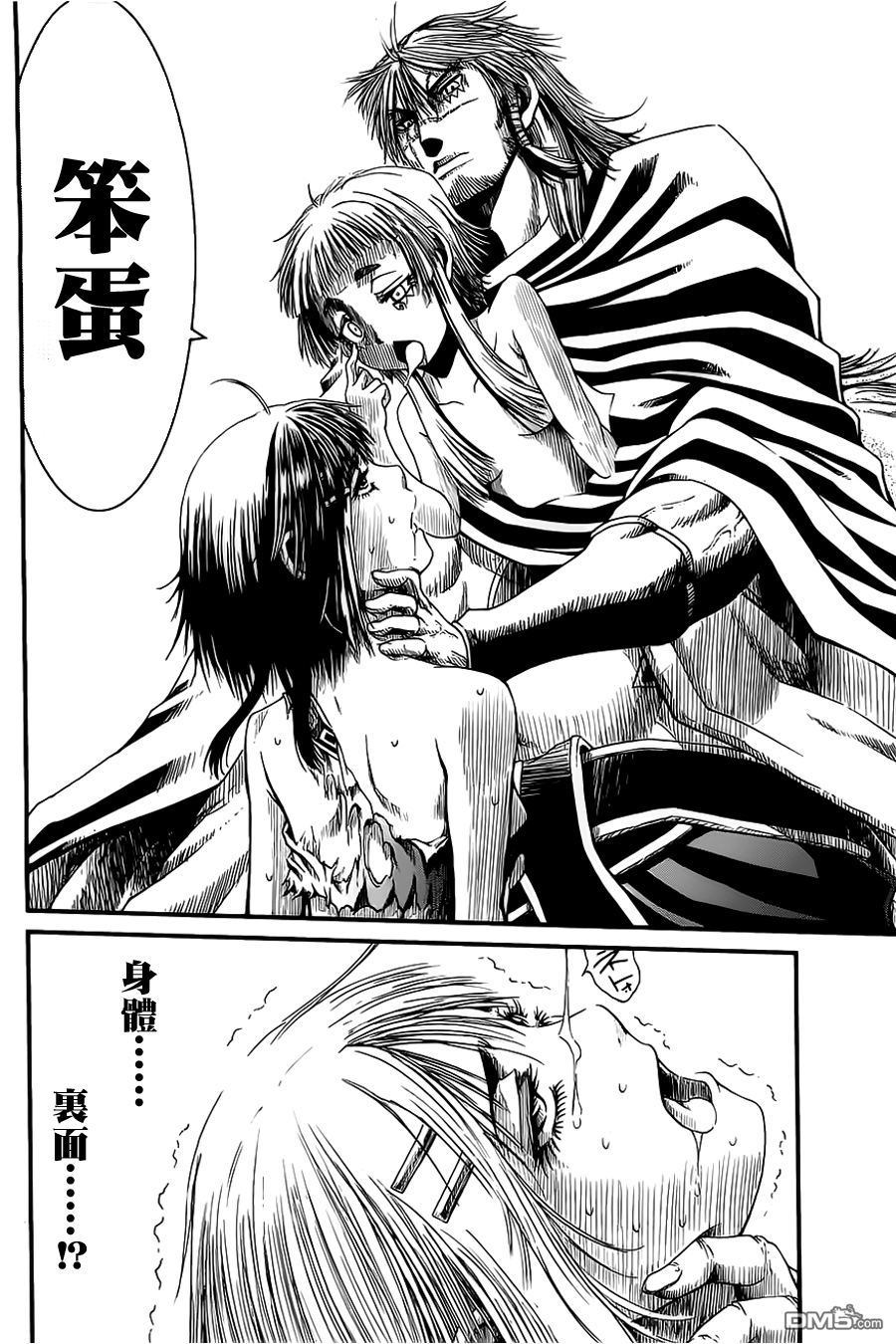 四方世界之王 - 第15话 - 第26张图