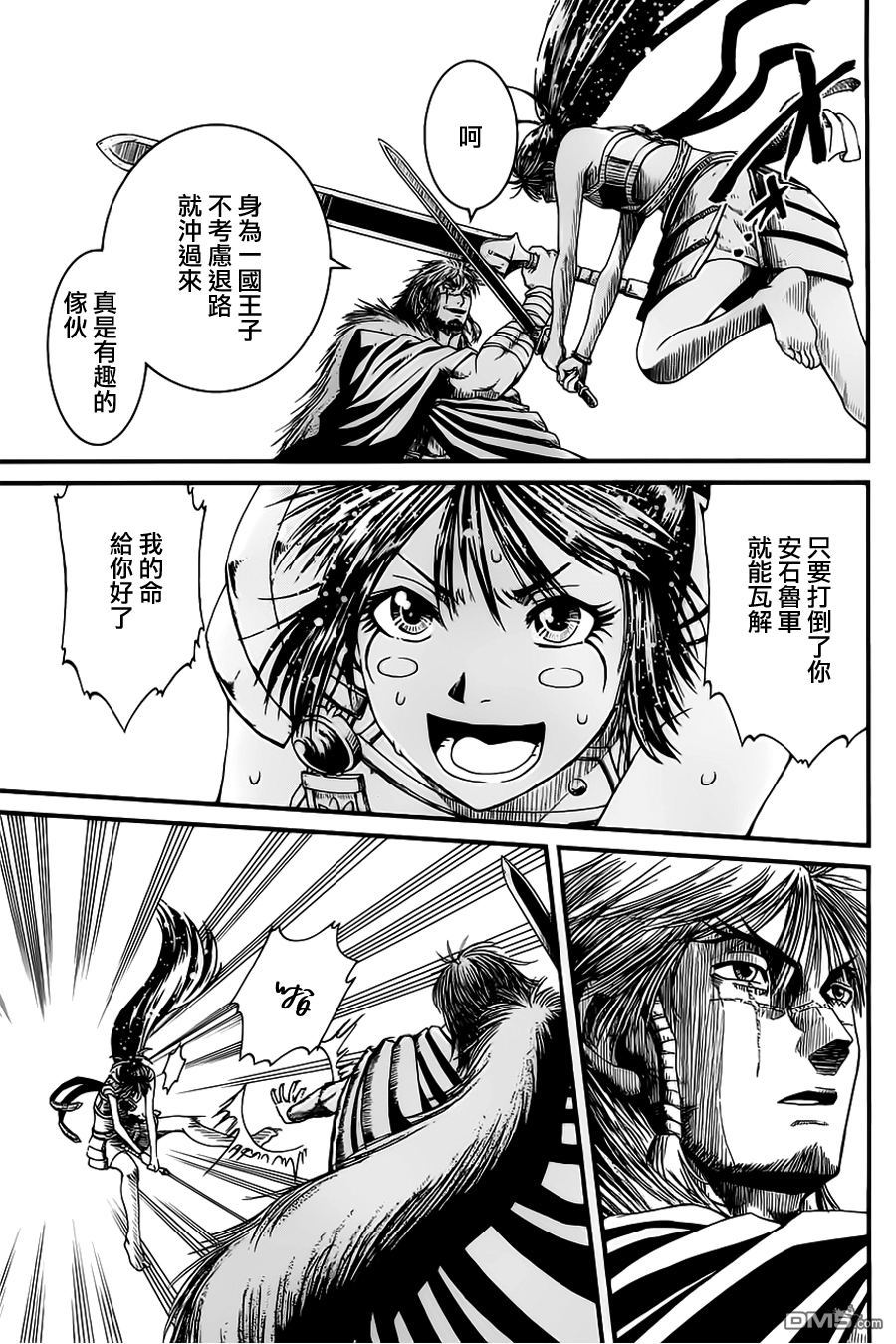 四方世界之王 - 第15话 - 第2张图