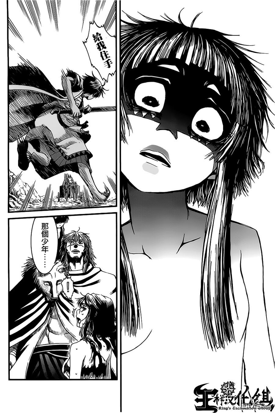 四方世界之王 - 第15话 - 第30张图
