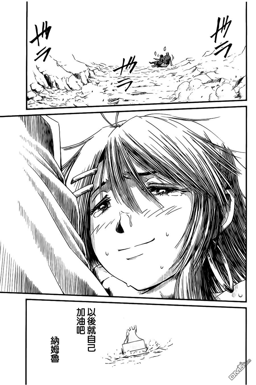 四方世界之王 - 第15话 - 第33张图