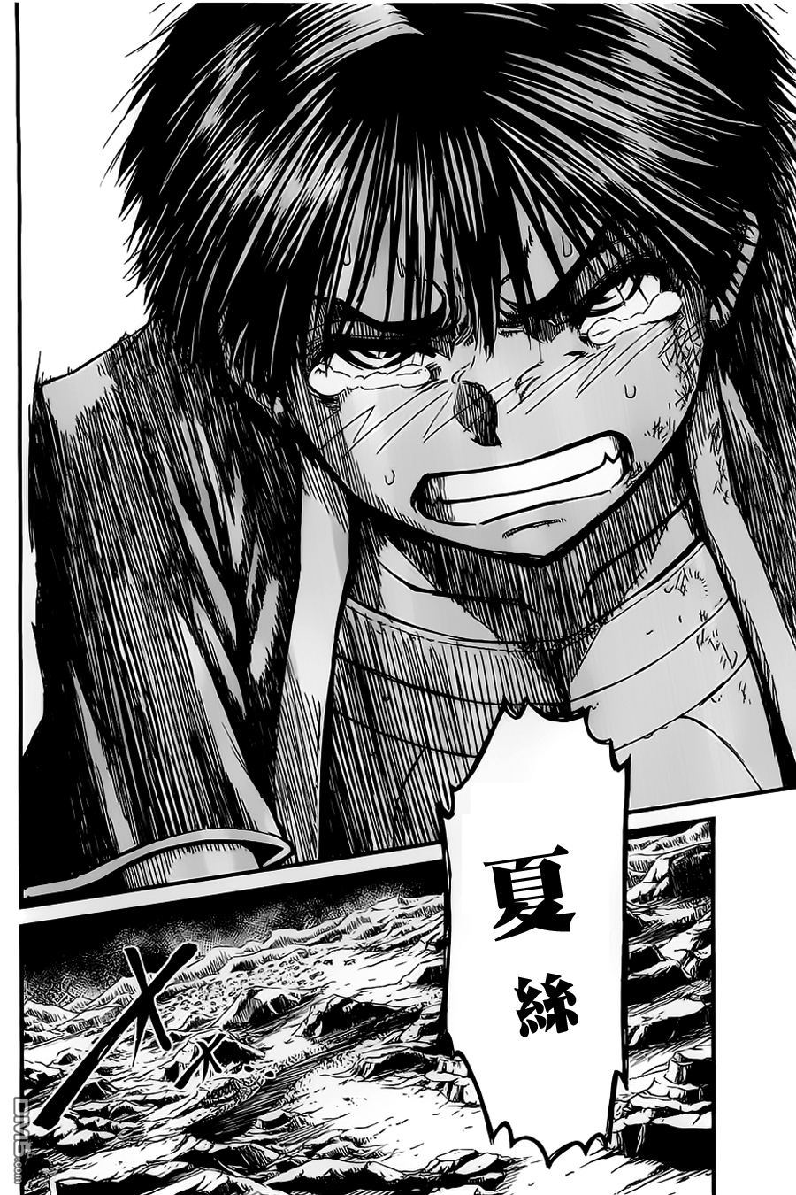 四方世界之王 - 第15话 - 第34张图