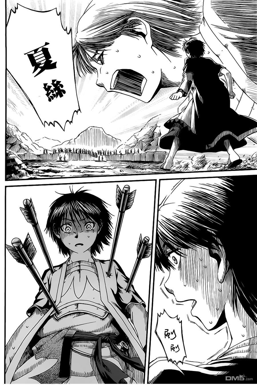 四方世界之王 - 第15话 - 第36张图