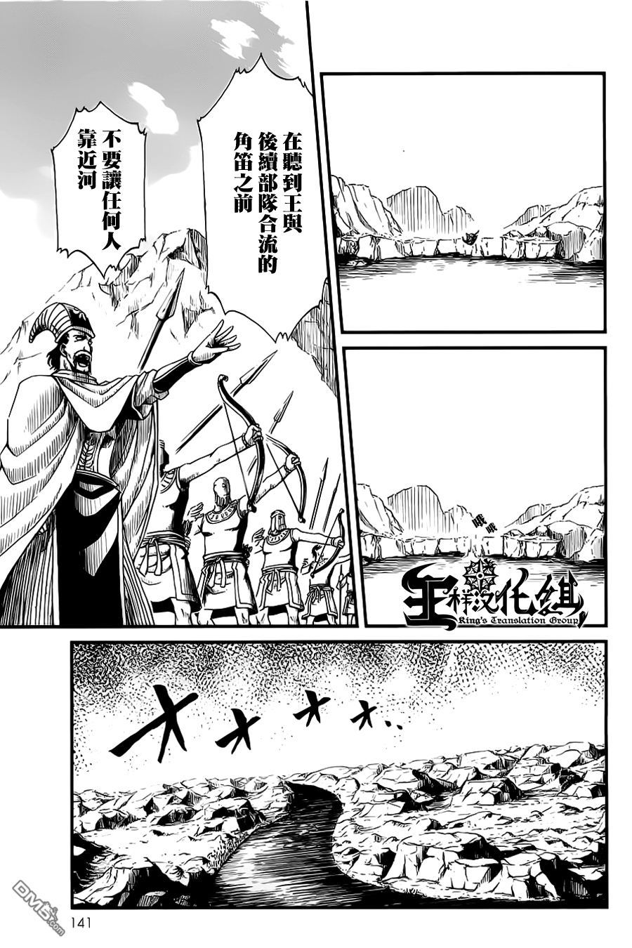 四方世界之王 - 第15话 - 第37张图