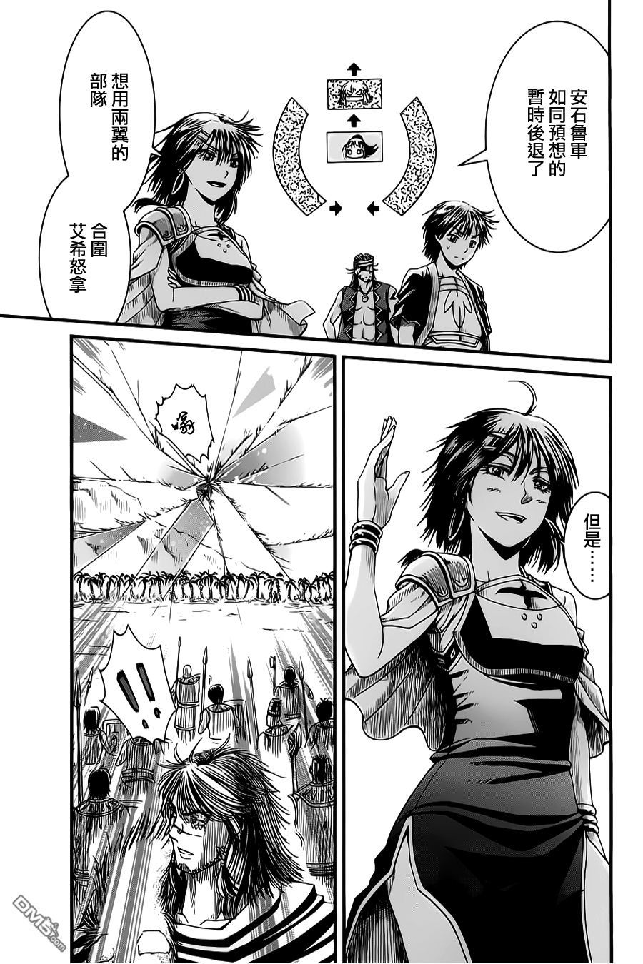 四方世界之王 - 第15话 - 第6张图