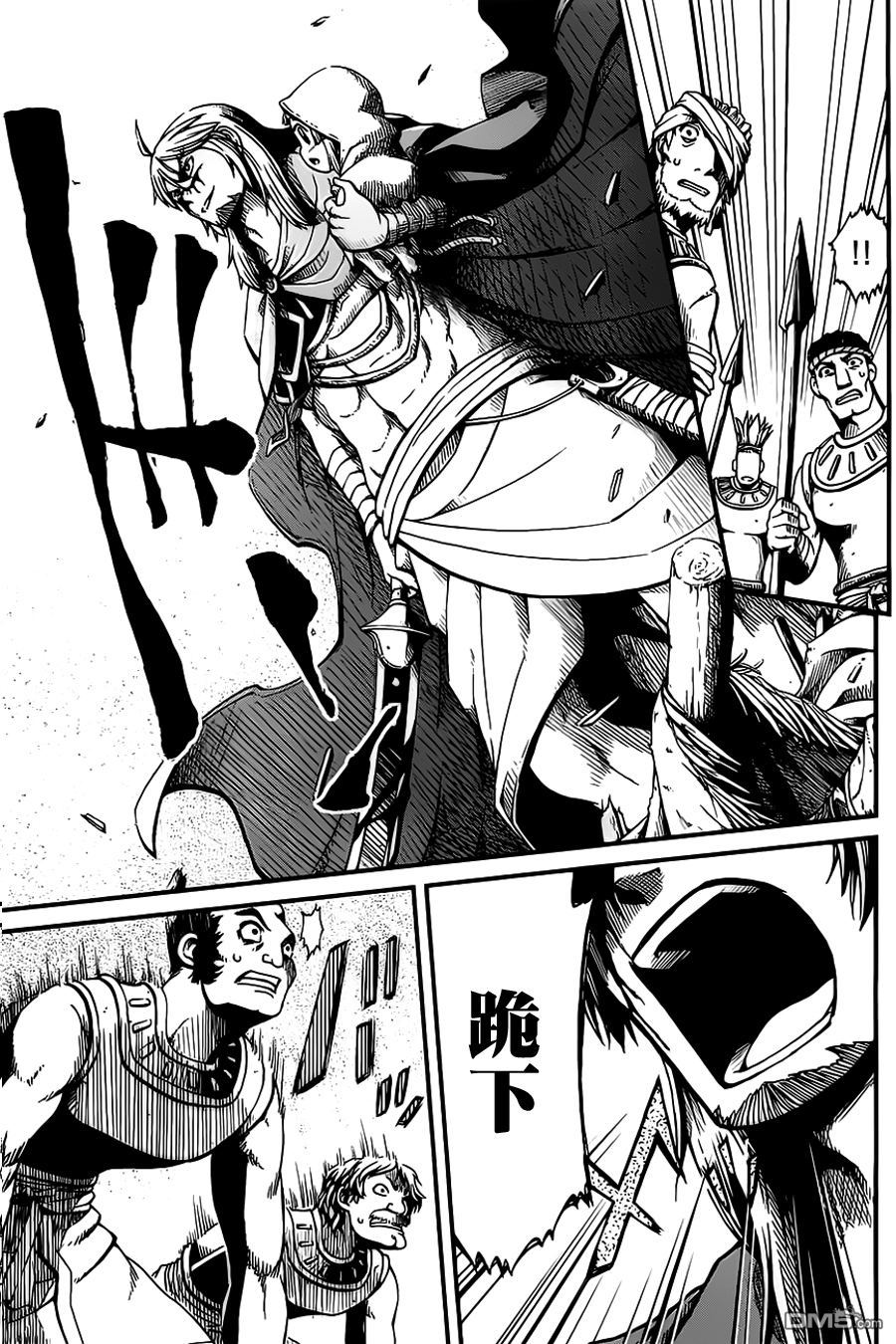 四方世界之王 - 第20话 - 第15张图