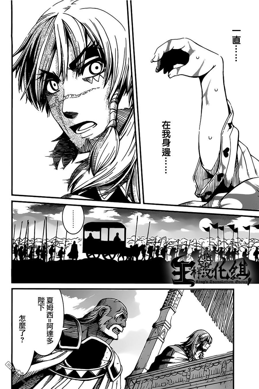 四方世界之王 - 第20话 - 第18张图