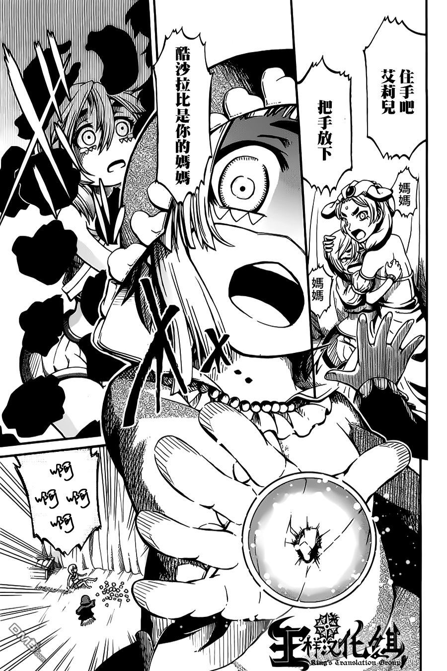 四方世界之王 - 第20话 - 第1张图