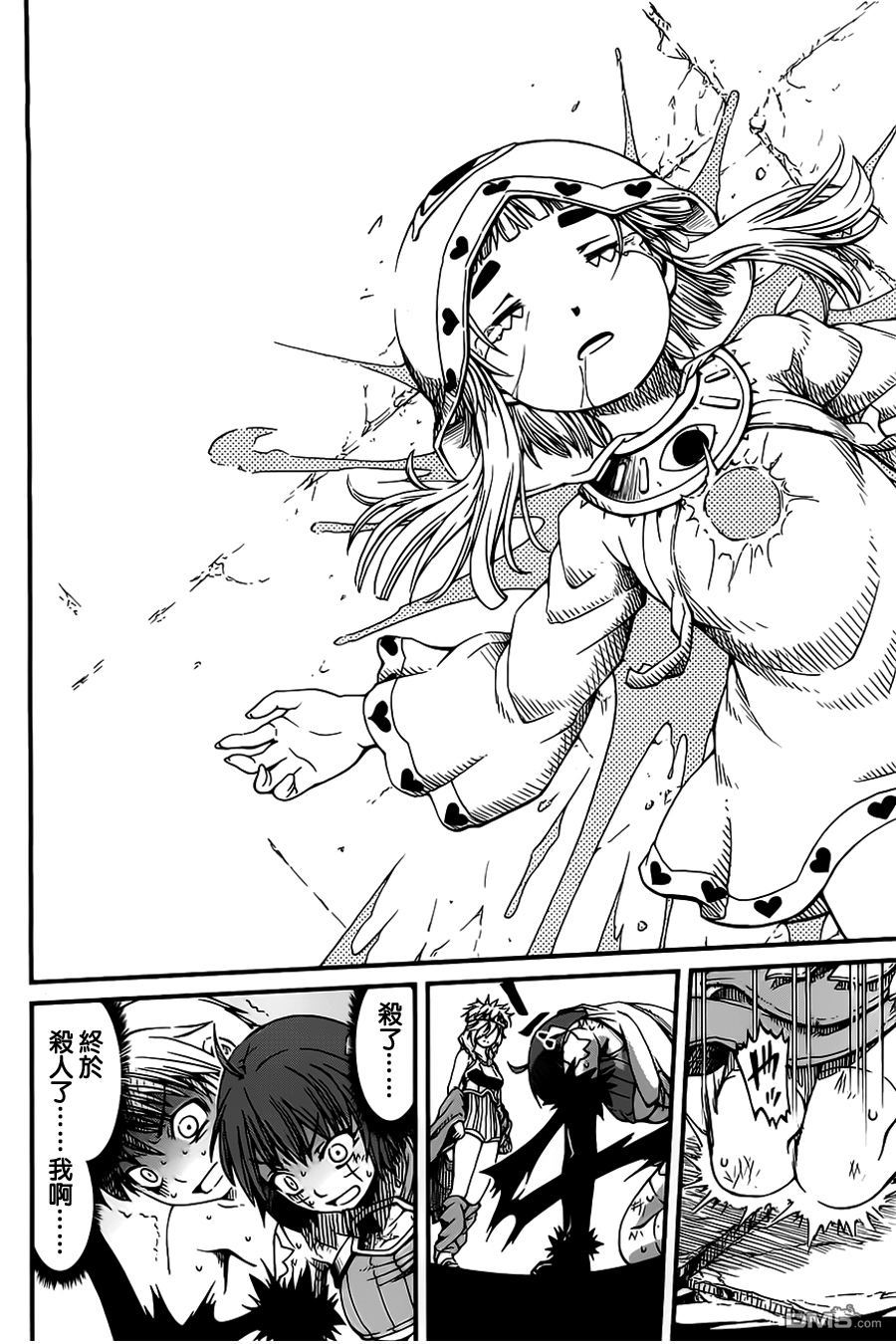 四方世界之王 - 第20话 - 第20张图