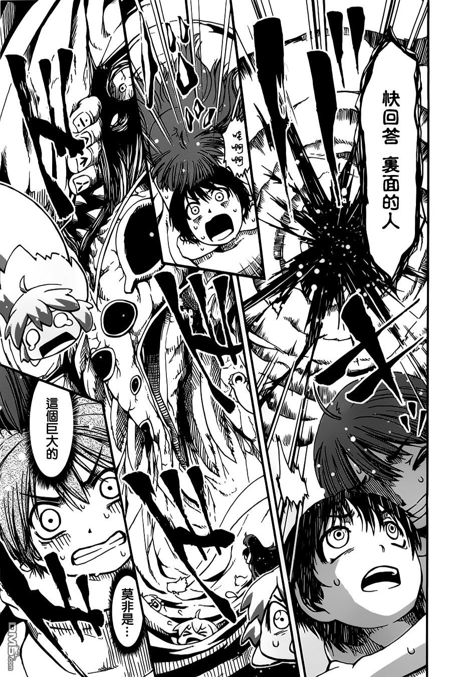 四方世界之王 - 第20话 - 第23张图