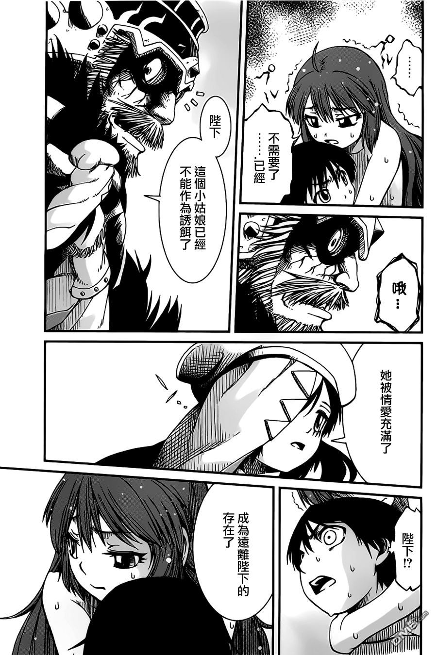 四方世界之王 - 第20话 - 第28张图